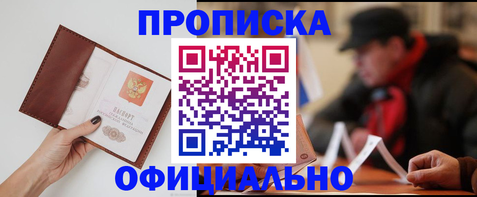 найти адрес прописки в Свободном