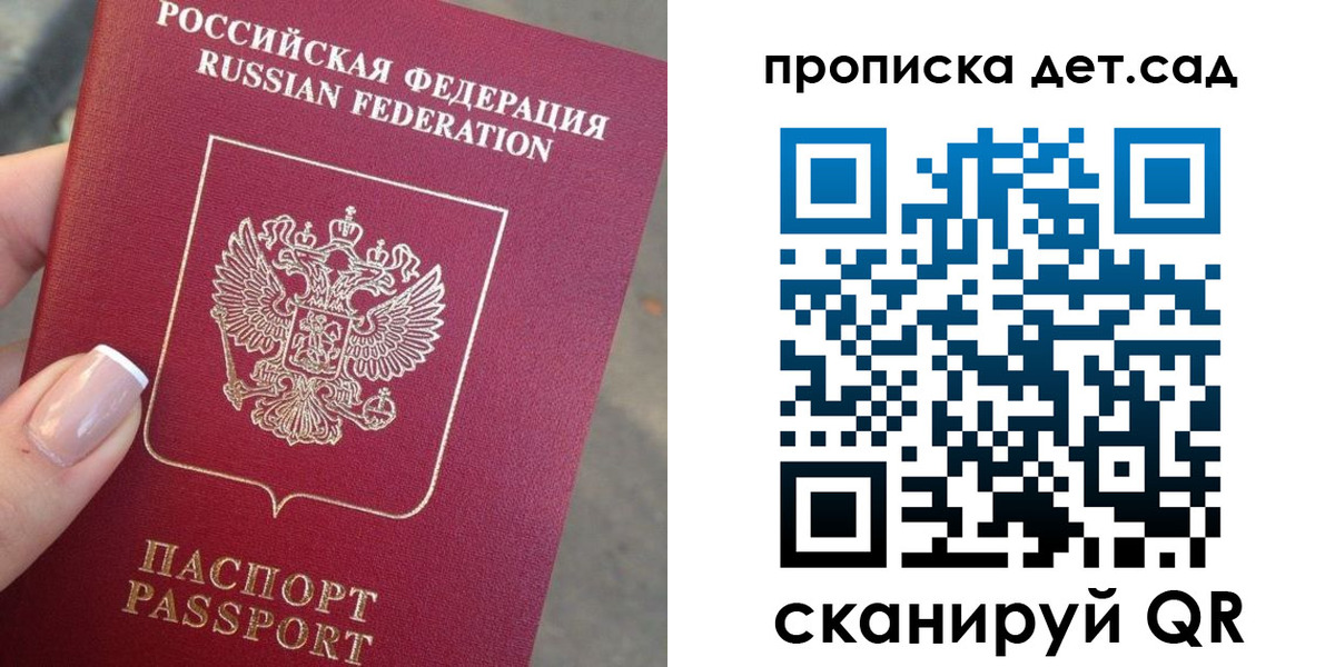 прописка от собственника в Свободном