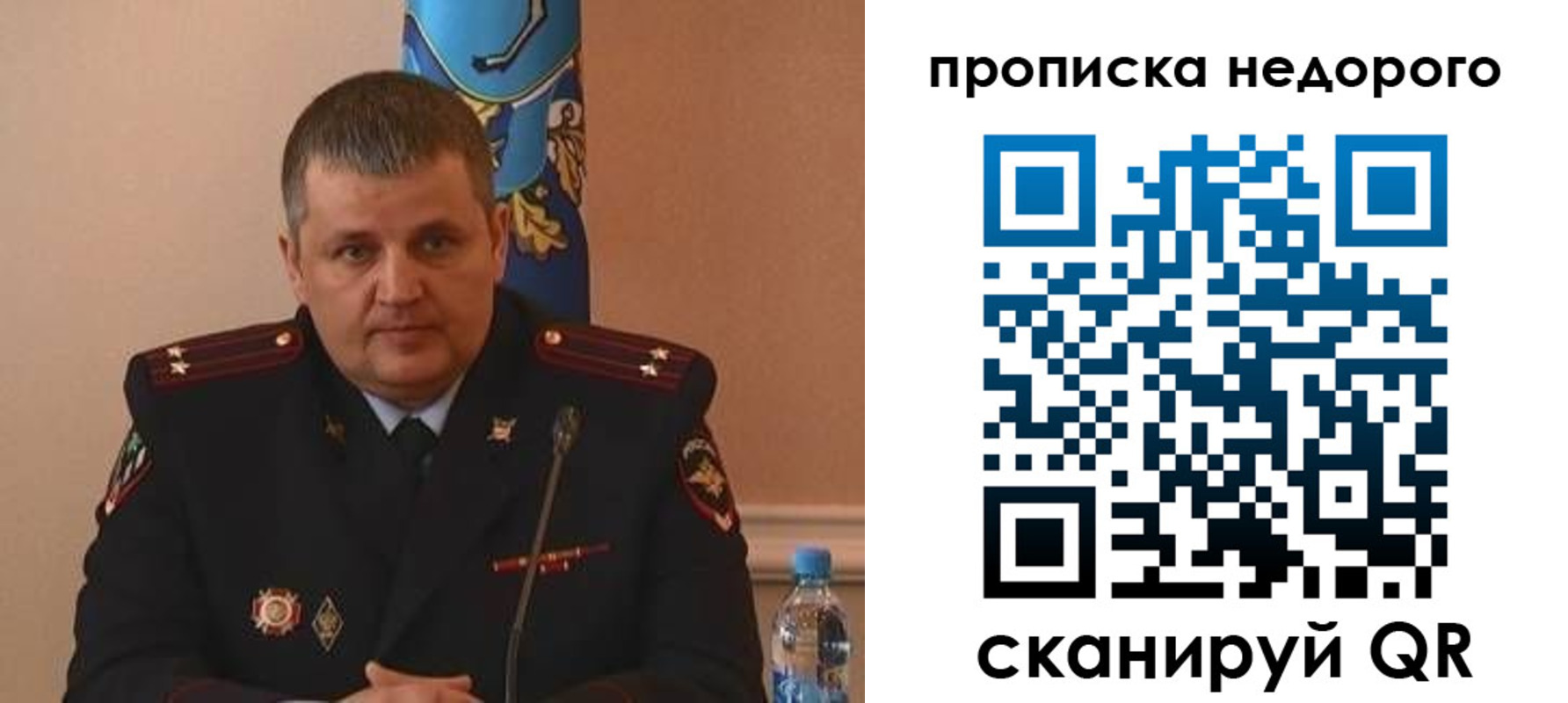 прописка от собственника в Свободном