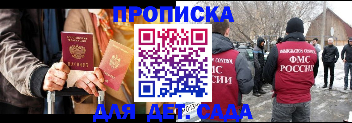 где прописаться в Свободном