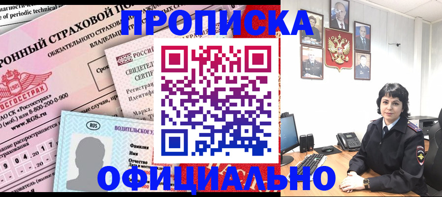 пропишу в квартире в Свободном