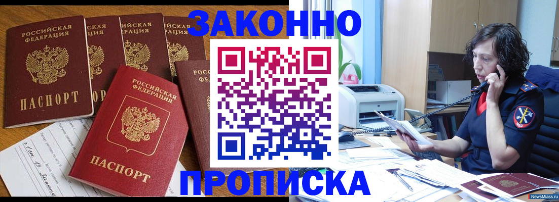 регистрация для школы в Свободном