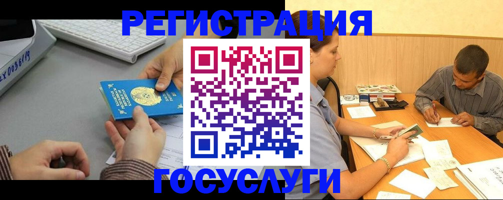 временная регистрация надежно в Свободном