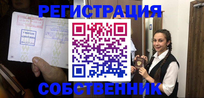 временная регистрация гарантия в Свободном